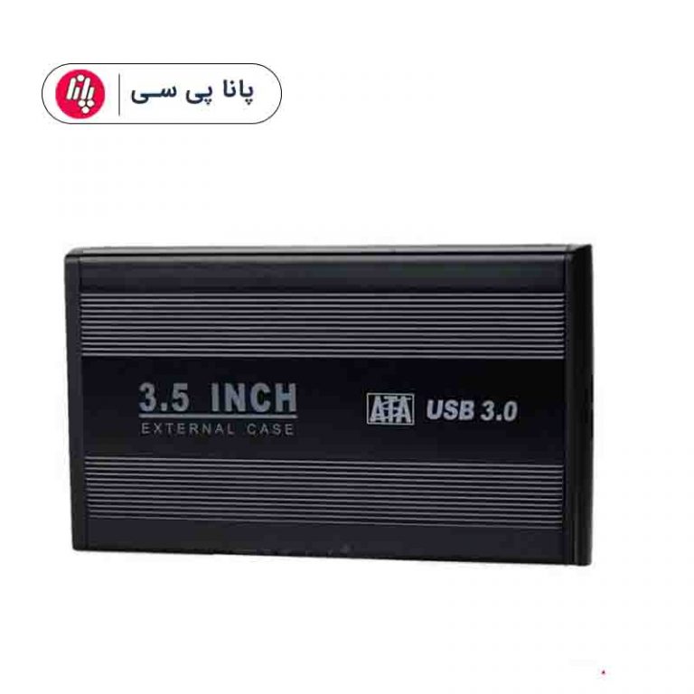 باکس هارد USB3.0- 3.5 INCH